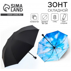 Зонт трость с внутренним принтом No brand 012836171