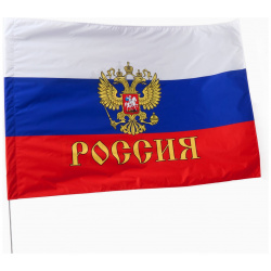 Флаг россии с гербом  90 х 135 см двусторонний полиэфирный шелк TAKE IT EASY 012862786