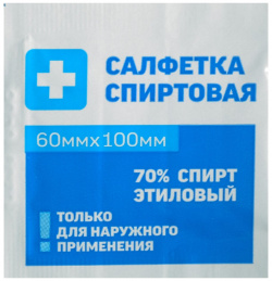 Салфетка спиртовая  одноразовая антисептическая из нетканого материала 60 x 100 мм 1 шт No brand 04065290