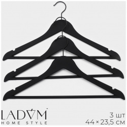 Плечики  вешалка для одежды ladо́m soft touch 3 шт с перекладиной широкие 44×3×23 5 см 012982919