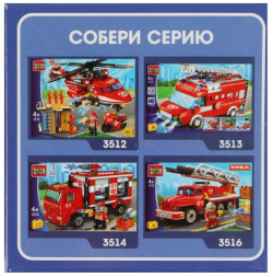 Конструктор пожарные Город мастеров 35017 PZ 012924167