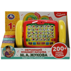 Обучающая игрушка Жукова М Умка 012916835 