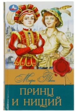 Книга Чуковский К Умка 012901285 