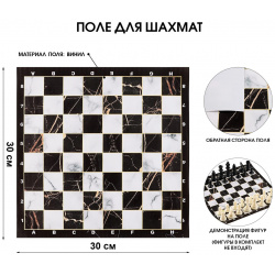 Поле для шахмат 30 х см Время игры 013046193 Мрамор