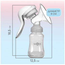 Молокоотсос ручной механический с бутылочкой для кормления кл и соской  150 мл цвет белый Mum&Baby 013211798