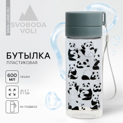 Бутылка для воды с подвесом SVOBODA VOLI 02241937 
