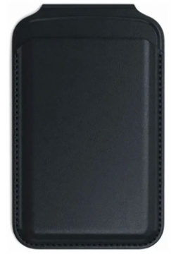 Чехол подставка Satechi Magnetic Wallet Stand искусственная кожа  Черный ST VLWK