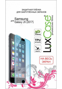 Защитная пленка LuxCase для смартфона Samsung Galaxy J5 (2017) (Антибликовая) 52585 