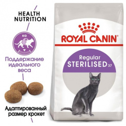ROYAL CANIN Sterilised Adult Корм сух д/стерилизованных кошек 400г 25370040R0