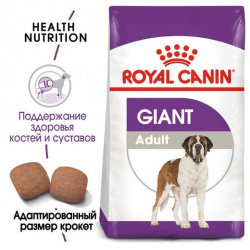 ROYAL CANIN Giant Adult Корм сух д/собак гигант пород 15кг 30091500R1