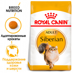 ROYAL CANIN Siberian Adult Корм сух д/сибирских кошек 400г 43600040R0