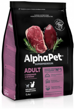 ALPHAPET Adult Корм сух говядина с печенью д/кошек 400г 82762