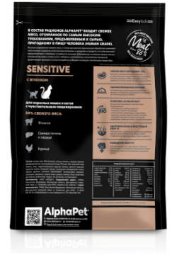ALPHAPET Adult Sensitive Корм сух ягненок д/кошек с чувств пищеварением 400г 82962
