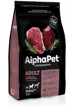 ALPHAPET Adult Корм сух говядина с потрошками д/собак средних пород 7кг 82777