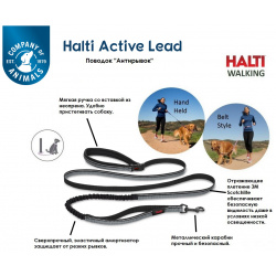 COA Поводок для собак Антирывок "HALTI Active Lead"  черный 210х2 5см (Великобритания) 63224/COA