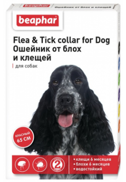 BEAPHAR Flea&Tick collar Ошейник от блох и клещей д/собак красный 65см 1шт/уп Б12612