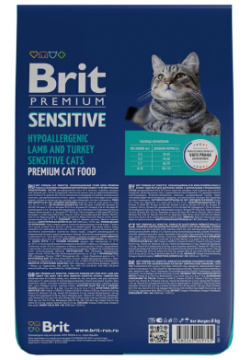 BRIT Premium Cat Adult Sensitive Корм сух ягнёнок/индейка д/кошек с чувств пищевар 8кг 5049745