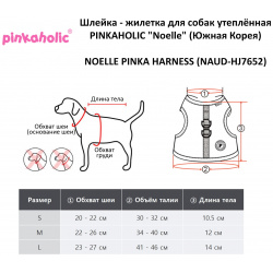 PINKAHOLIC Шлейка жилетка для собак утеплённая "Noelle"  зелёная S (Южная Корея) NAUD HJ7652 GR