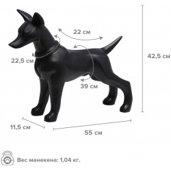 Манекен собаки AFELLOW "Вольт"  чёрный 55х11 5х42 5см Bolt B/AF