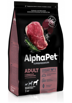 ALPHAPET Adult Корм сух говядина с потрошками д/собак крупных пород 12кг 82992
