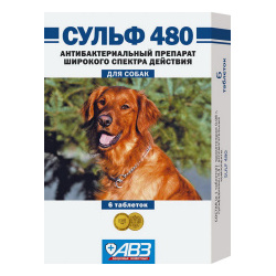 АВЗ СУЛЬФ 480 Антибактериальный препарат д/собак 6таб/уп АВ199 Антибактериальные