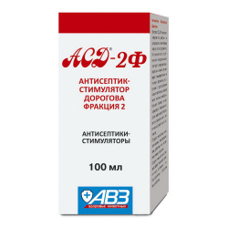 АВЗ АСД 2 Антисептик стимулятор фракция №2 с голограммой 20мл АН6 Для лечения и