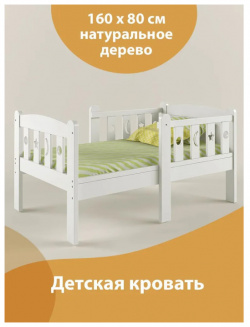 Подростковая кровать Giovanni Dream 160x80 см GB 1084