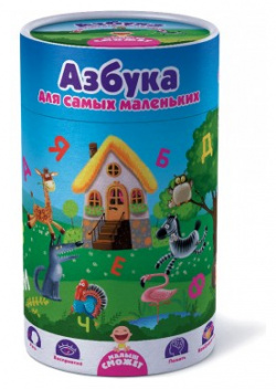 Vladi toys Азбука для детей в тубусе VT2911 01