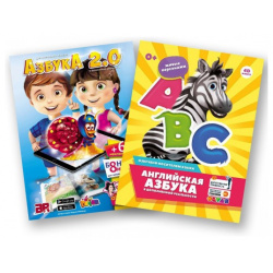 Devar Kids Комплект из 2 книг: 4D Энциклопедия в дополненной реальности Английская азбука и 0 1738000000001