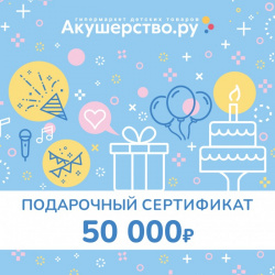 Akusherstvo Подарочный сертификат (открытка) номинал 50000 руб 