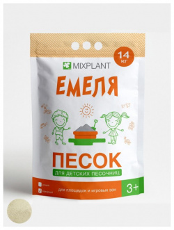 Mixplant Песок для детских песочниц Емеля 14 кг emelya14