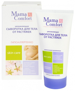 Mama Comfort Увлажняющая сыворотка для тела от растяжек беременных 175 мл 0415 1