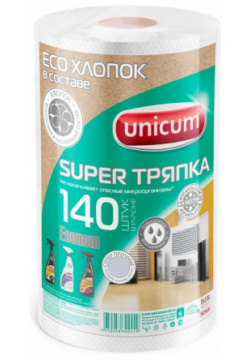 Unicum Супер тряпка Econom с тиснением в рулоне 140 листов 302449