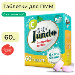 Jundo Таблетки для посудомоечной машины 3 в 1 с витамином и активным кислородом 60 шт  4903720021149