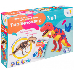 Genio Kids Набор для детской лепки из легкого пластилина Тираннозавр TA1703