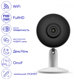 iFEEL Vega IP Камера видеоняня WiFi фиксированная IFS CI004