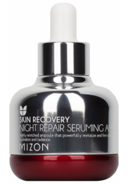 Mizon Восстанавливающая ночная омолаживающая сыворотка Night Repair Seruming Ampoule 30 мл 521159