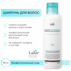 Lador Шампунь для волос с кератином Keratin LPP Shampoo 150 мл 811015