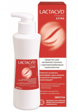 Lactacyd Pharma Средство для интимной гигиены с противогрибковым компонентом Экстра 250 мл 405087
