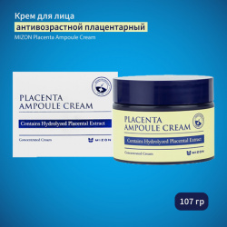 Mizon Плацентарный крем для лица Placenta Ampoule Cream 50 мл 752422