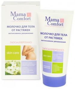 Mama Comfort Увлажняющее молочко для тела беременных 175 мл 0420 1