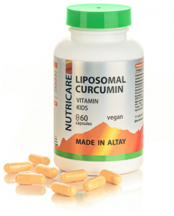 Nutricar Liposomal Curcumin Липосомальный куркумин Витамин кидс Веган 60 капсул 
