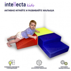 Intellecta Детский игровой набор для развития малышей  3 мягких модуля 1009 I