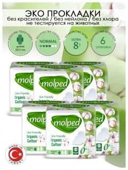 Molped Гигиенические прокладки Pure&Soft Normal 8 шт  6 упаковок KG5055516/6