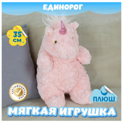 Мягкая игрушка KiDWoW Единорог 388884104 