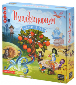 Cosmodrome Games Настольная игра Имаджинариум Семиречье 52331