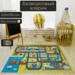 Игровой коврик TESCON  Безворсовый войлочный детский "Дорога ЖД" 150*200 см TC 152007