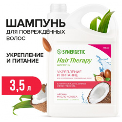 Synergetic Шампунь укрепление и питание Hair Therapy 3500 мл 4607971458524 S
