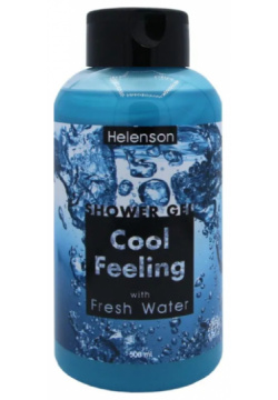 Helenson Гель для душа  Shower Gel Cool Feeling (Fresh Water) 500 мл HL 0251