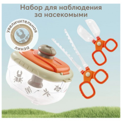 Happy Baby Игровой набор для опыта и исследования Bug Watcher 331933